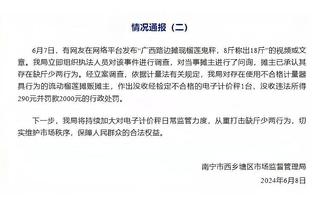 皇马近18轮西甲14胜4平，平安切洛蒂执教皇马最长不败场次纪录